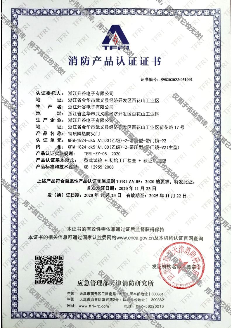 消防妖精视频黄色证书jpg_Page2.jpg