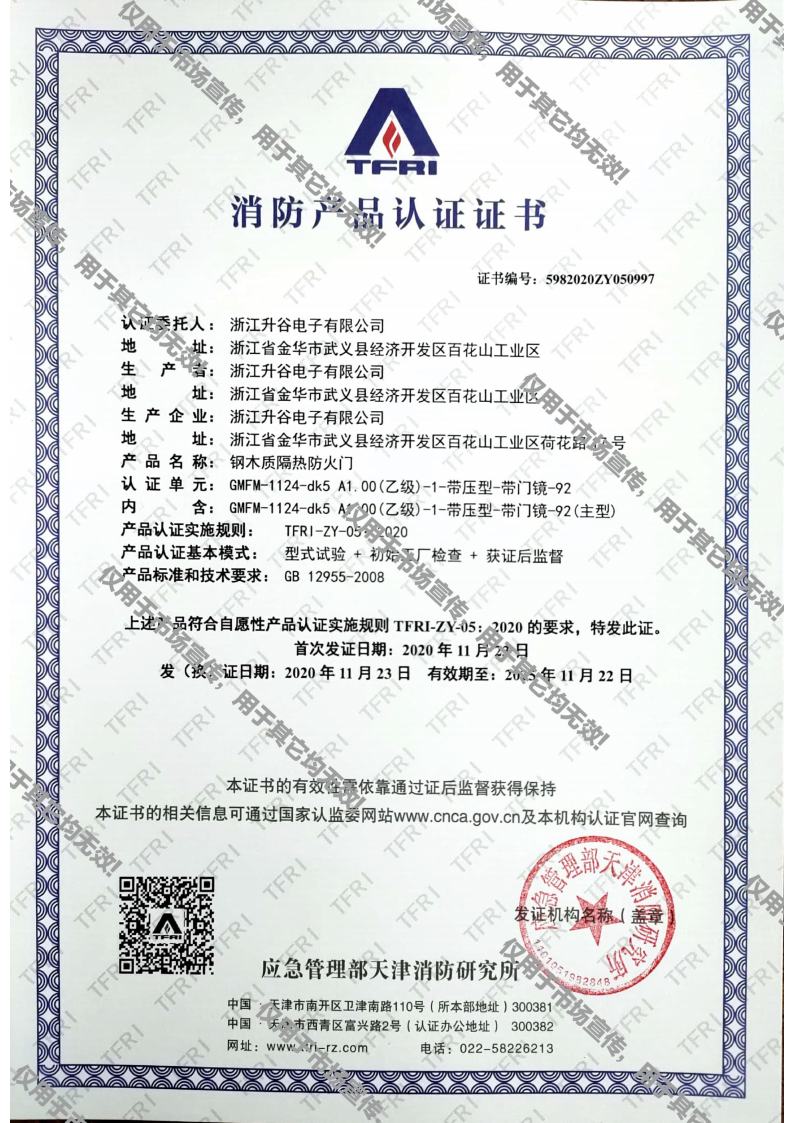 消防妖精视频黄色证书jpg_Page3.jpg