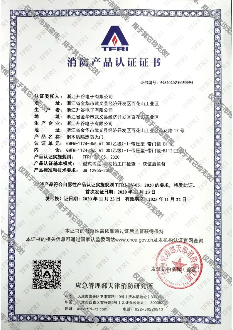 消防妖精视频黄色证书jpg_Page4.jpg