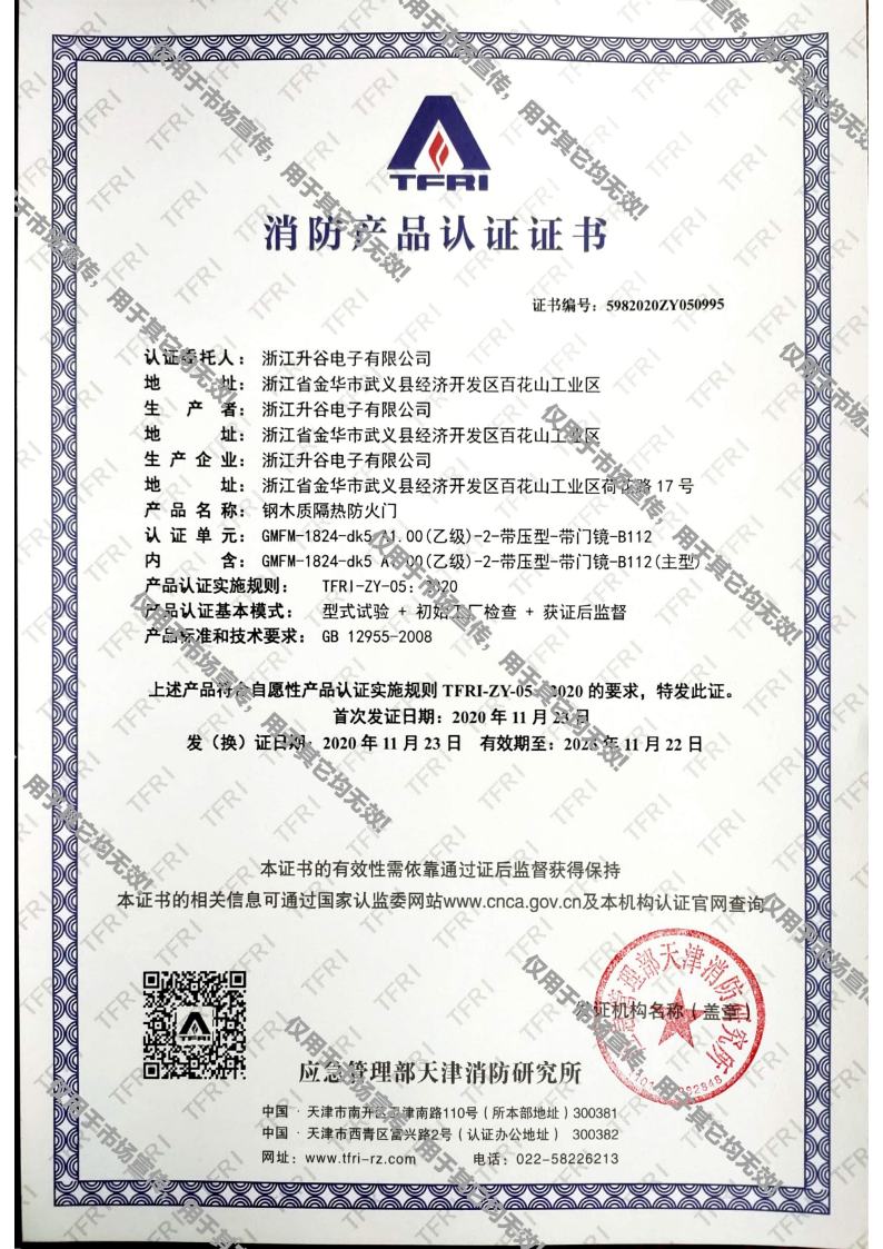消防妖精视频黄色证书jpg_Page5.jpg